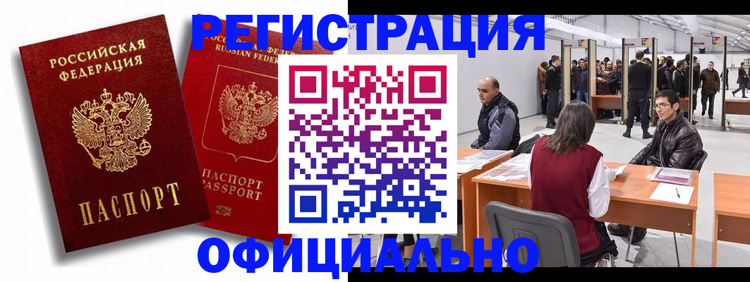 прописка для кредита в Адыгейске